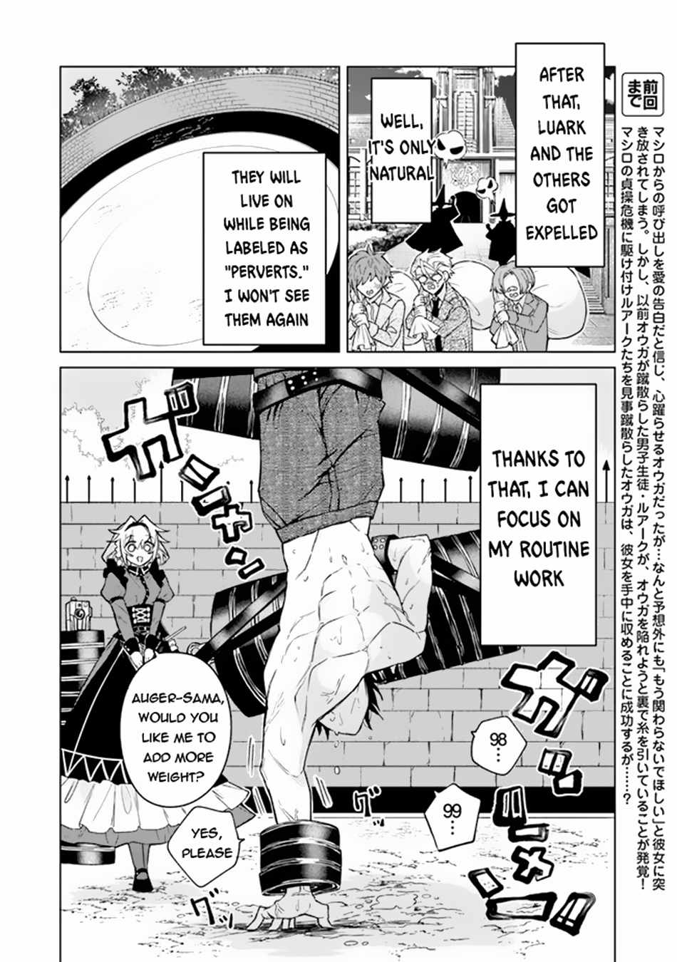 Akuyaku Onzoushi no Kanchigai Seija Seikatsu – Nidome no Jinsei wa Yaritai Houdai Shitai Dake na no ni Chapter 4 3